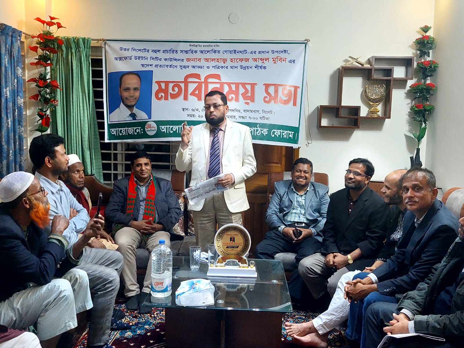 আলোকিত গোয়াইনঘাট হয়ে উঠুক উত্তর সিলেটের মুখপাত্র