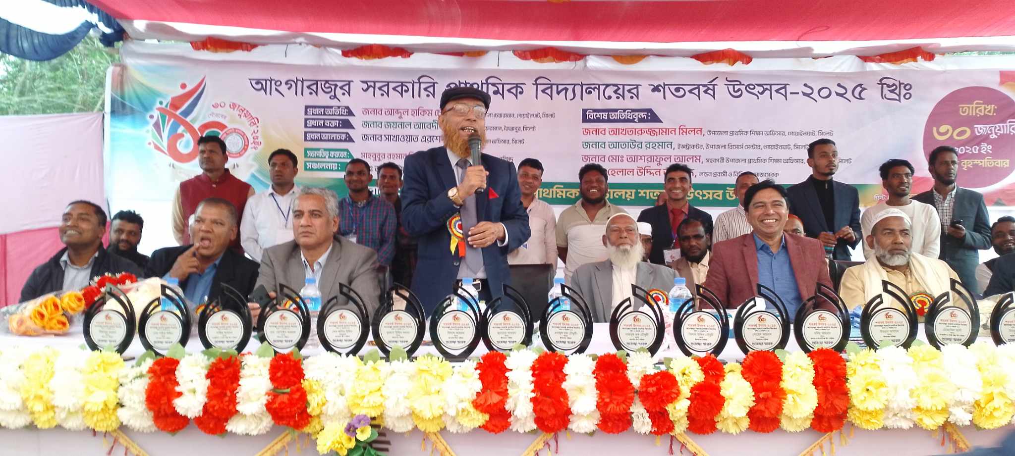 গোয়াইনঘাটে আঙ্গারজুর সরকারি প্রাথমিক বিদ্যালয়ের শতবর্ষ উদযাপন