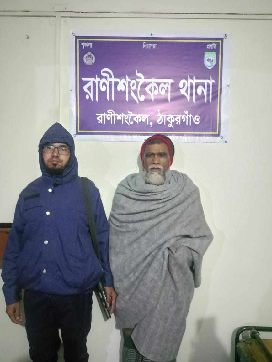 রাণীশংকৈলে সাজাপ্রাপ্ত আসামি গ্রেফতার