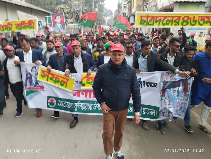 কুলিয়ারচরে ছাত্রদলের প্রতিষ্ঠা বার্ষিকী উপলক্ষে বর্ণাঢ্য র‌্যালি ও আলোচনা সভা অনুষ্ঠিত