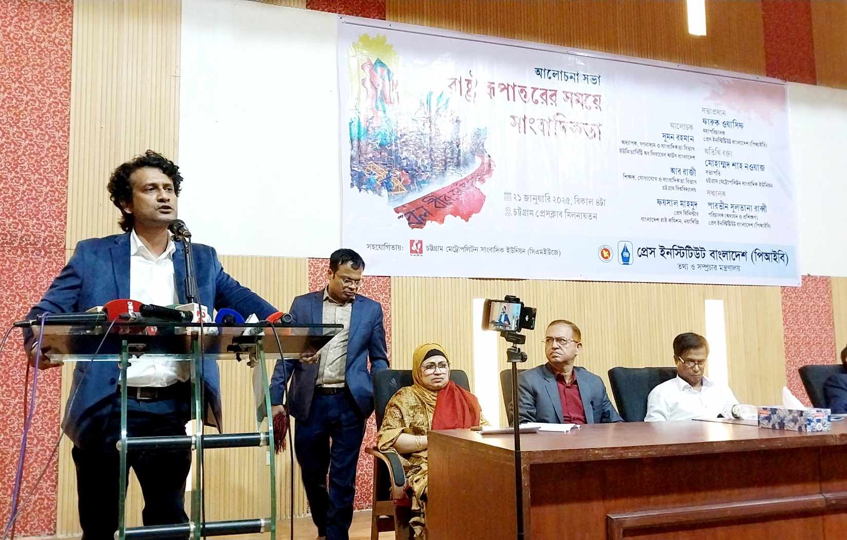 এখন সত্য প্রকাশ ও মুক্ত গণমাধ্যম গড়ে তোলার সময়:-মহাপরিচালক পিআইবি