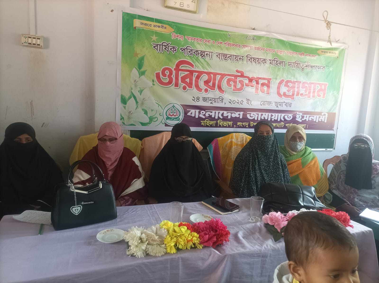 “লংগদুতে মহিলা জামায়াতের বার্ষিক পরিকল্পনা বাস্তবায়ন বিষয়ক ওরিয়েন্টেশন প্রোগ্রাম অনুষ্ঠিত”