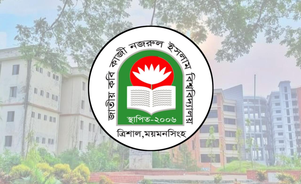 নজরুল বিশ্ববিদ্যালয়ের নাম ও লোগো ব্যবহারে কর্তৃপক্ষের সতর্কতা জারি