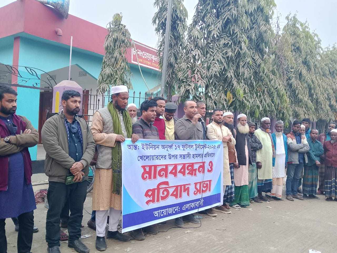 গোয়াইনঘাটে আন্তঃইউনিয়ন ফুটবল টুর্নামেন্টে তোয়াকুলের খেলোয়াড়দের হামলার প্রতিবাদে মানববন্ধন