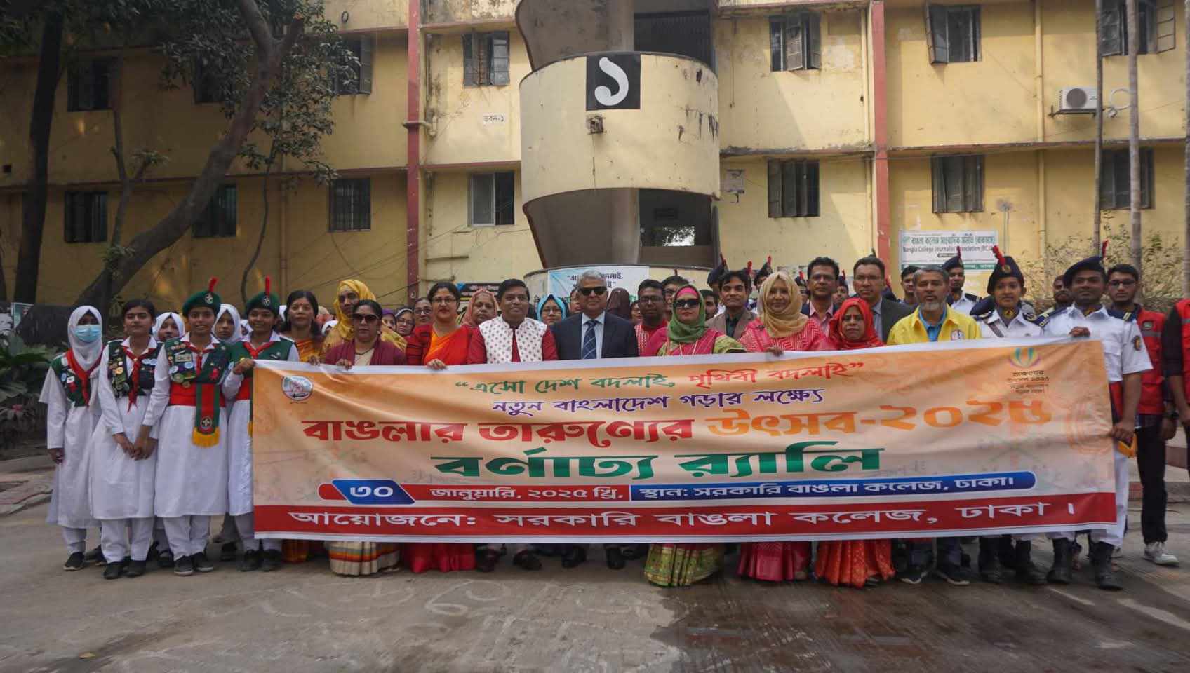 বাঙলা কলেজে তারুণ্যের উৎসব ২০২৫: ঐতিহ্য, উদ্ভাবন ও সংস্কৃতির মহামিলন