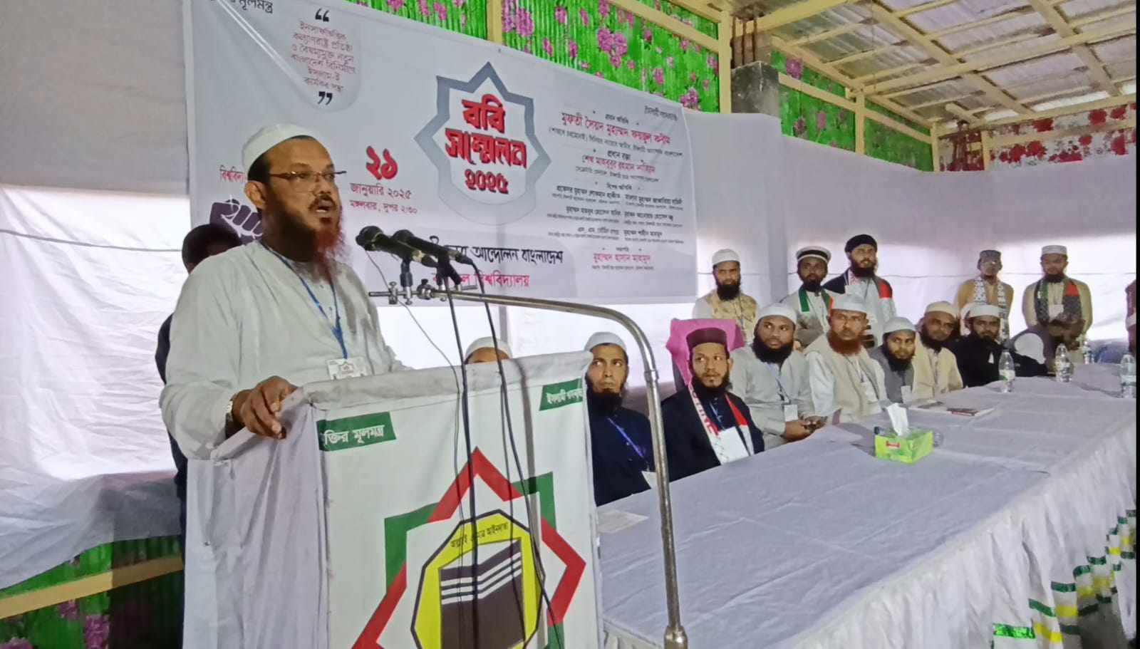 ইসলামী ছাত্র আন্দোলন বাংলাদেশ-এর বরিশাল বিশ্ববিদ্যালয় সম্মেলন অনুষ্ঠিত