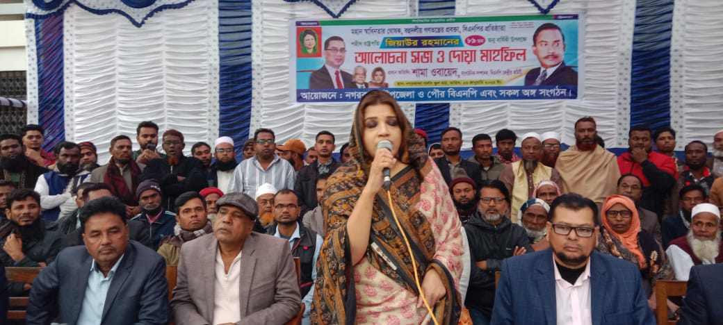 নগরকান্দায় শহীদ প্রেসিডেন্ট জিয়াউর রহমানের ৮৯ তম জন্ম বার্ষিকী উপলক্ষে আলোচনা সভা ও দোয়া মাহফিল অনুষ্ঠিত 