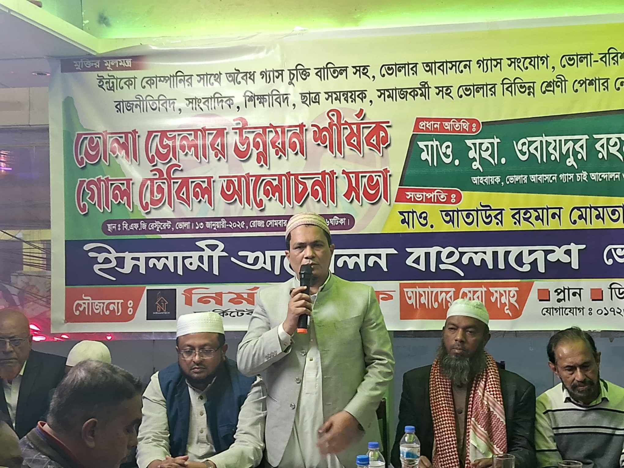 ভোলা জেলার উন্নয়ন শীর্ষক গোলটেবিল আলোচনা সভা অনুষ্ঠিত