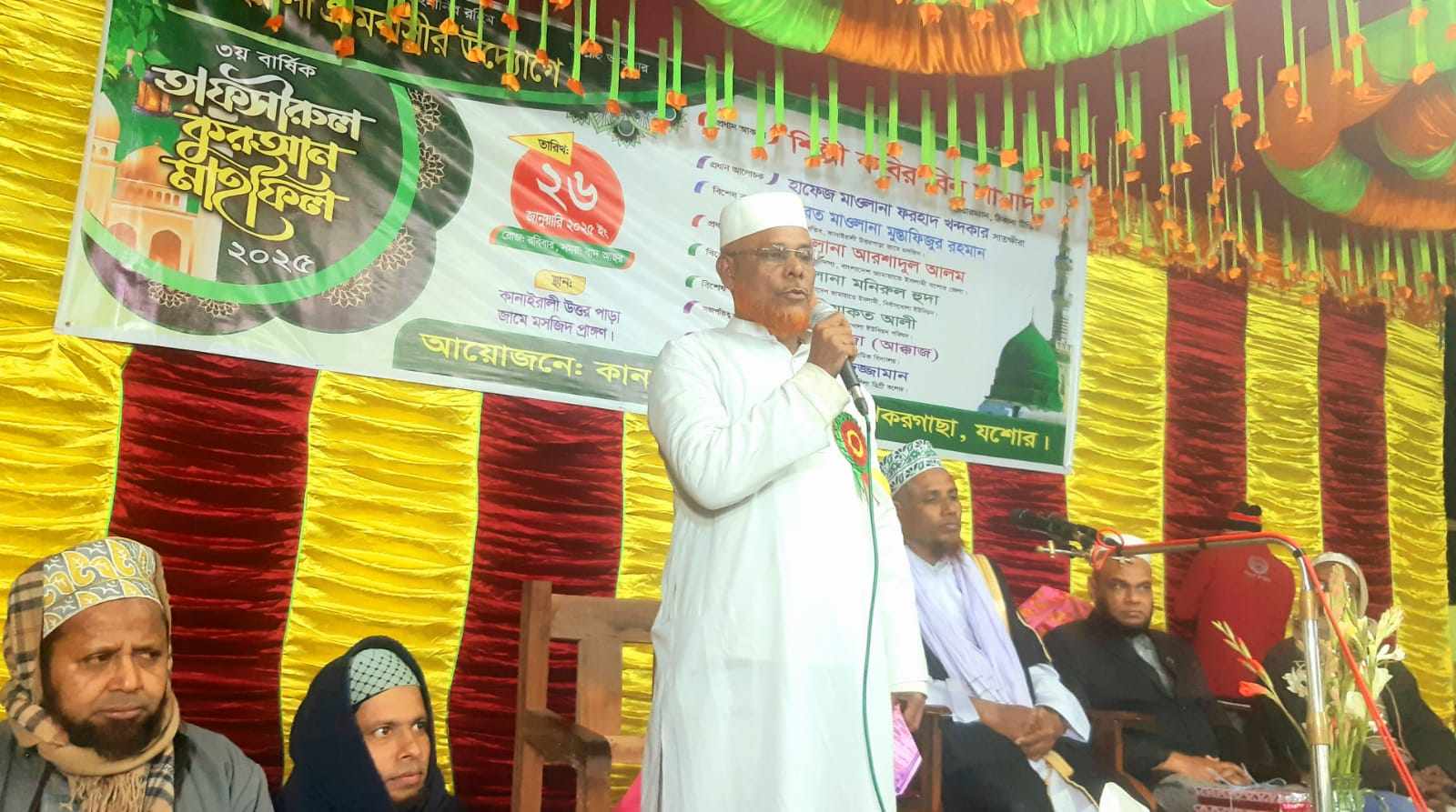 ঝিকরগাছায় তাফসিরুল কোরআন মাহফিল অনুষ্ঠিত