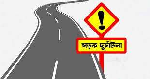 নালিতাবাড়ীতে অটোরিকশার চাপায় শিশুর মৃত্যু