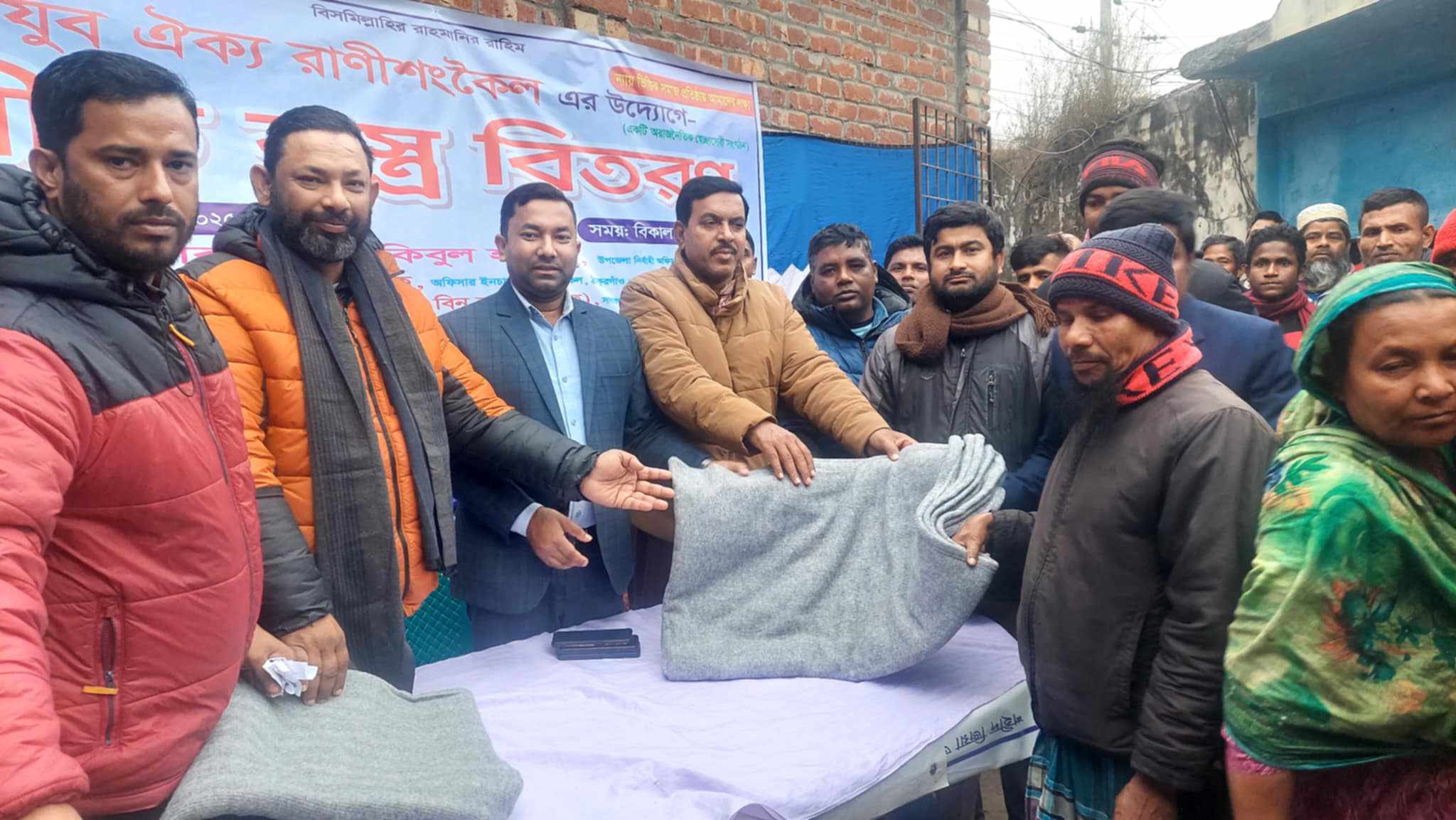 রাণীশংকৈলে যুব ঐক্যের উদ্যোগে শীতার্তদের মাঝে শীত বস্ত্র বিতরণ 