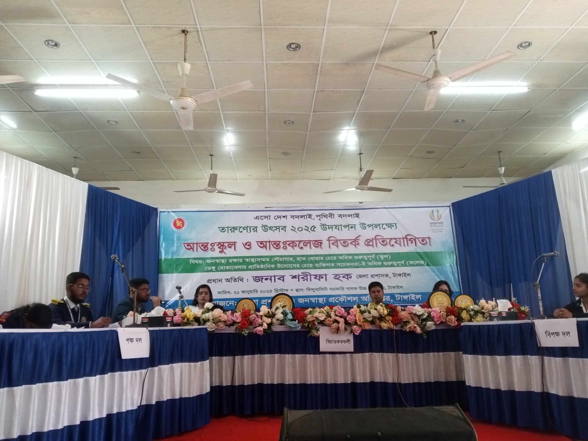 তারুণ্য উৎসব ২০২৫ উপলক্ষে টাংগাইলে আন্ত:স্কুল ও কলেজ বিতর্ক প্রতিযোগিতা