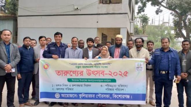 কুলিয়ারচরে মশক নিধন ও জলাবদ্ধতা নিরসনে পরিস্কার পরিচ্ছন্নতা অভিযান বিষয়ে জনসচেতনতামূলক র‍্যালি
