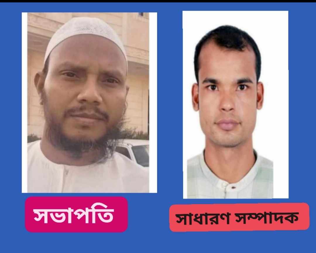 লামাপাড়া প্রবাসী সমাজ কল্যাণ পরিষদের দ্বি-বার্ষিক কমিটি গঠন,সভাপতি ফয়সল,সম্পাদক শহিদ