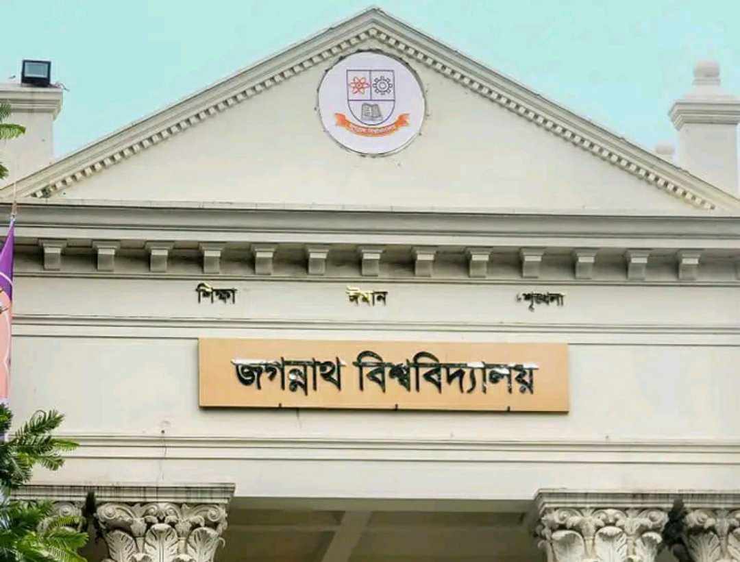 জগন্নাথ বিশ্ববিদ্যালয়ে চালু হচ্ছে ক্লাস মনিটরিং সিস্টেম