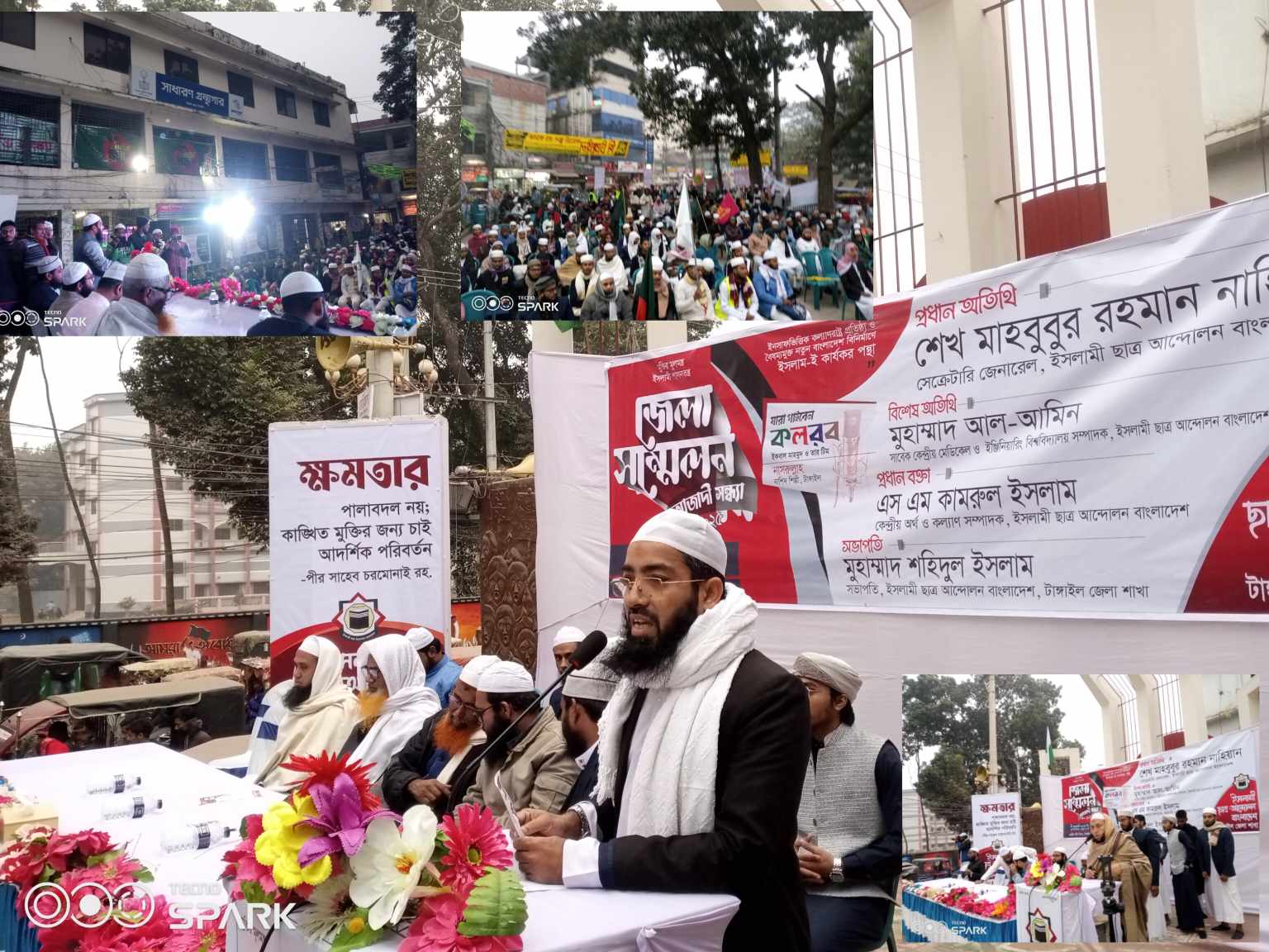 টাংগাইলে ইসলামি ছাত্র আন্দোলন বাংলাদেশের জেলা সম্মেলন ও আজাদ সন্ধ্যা ২০২৫