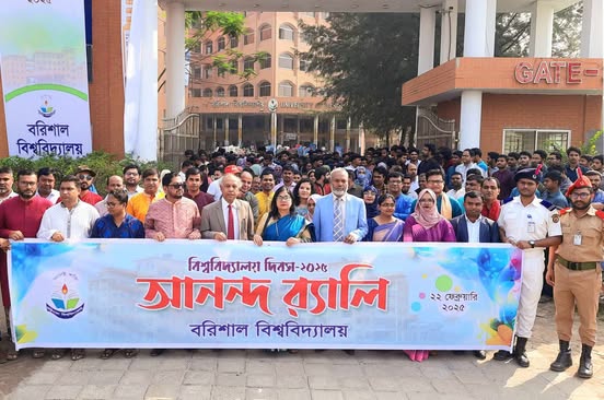 নানা আয়োজনের মধ্য দিয়ে বরিশাল বিশ্ববিদ্যালয় দিবস উদযাপন সম্পন্ন।