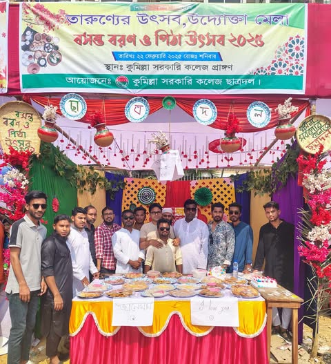 কুমিল্লা সরকারি কলেজে তারুণ্যের উৎসব উদ্যোক্তা মেলা, বসন্ত বরণ ও পিঠা উৎসব