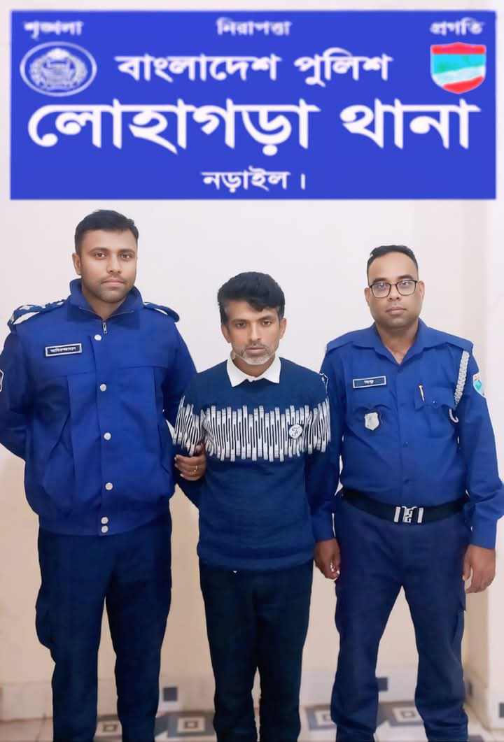 নড়াইলের লোহাগড়ায় মানব পাচার মামলায় আসামি ও  গাঁজাসহ দুইজন গ্রেফতার