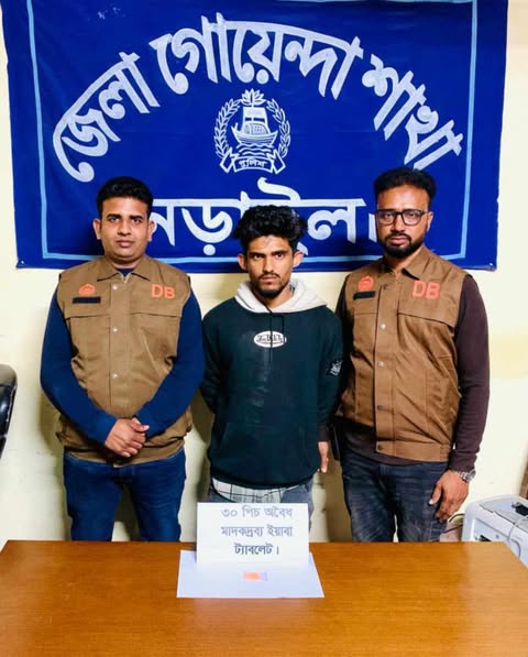 নড়াইল ডিবি পুলিশের অভিযানে ইয়াবাসহ একজন গ্রেফতার