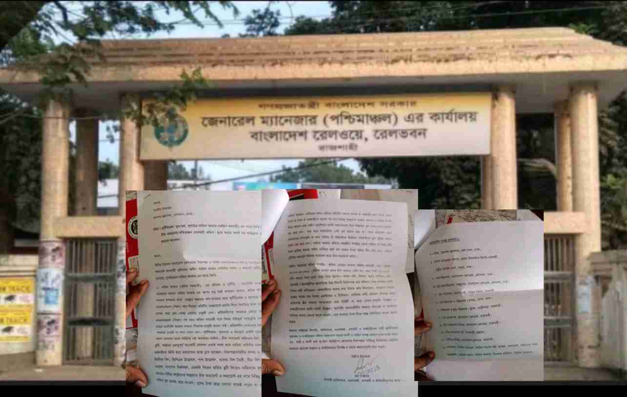এক নারীতে জিম্মি পশ্চিম রেলের নিরাপত্তা বাহিনী
