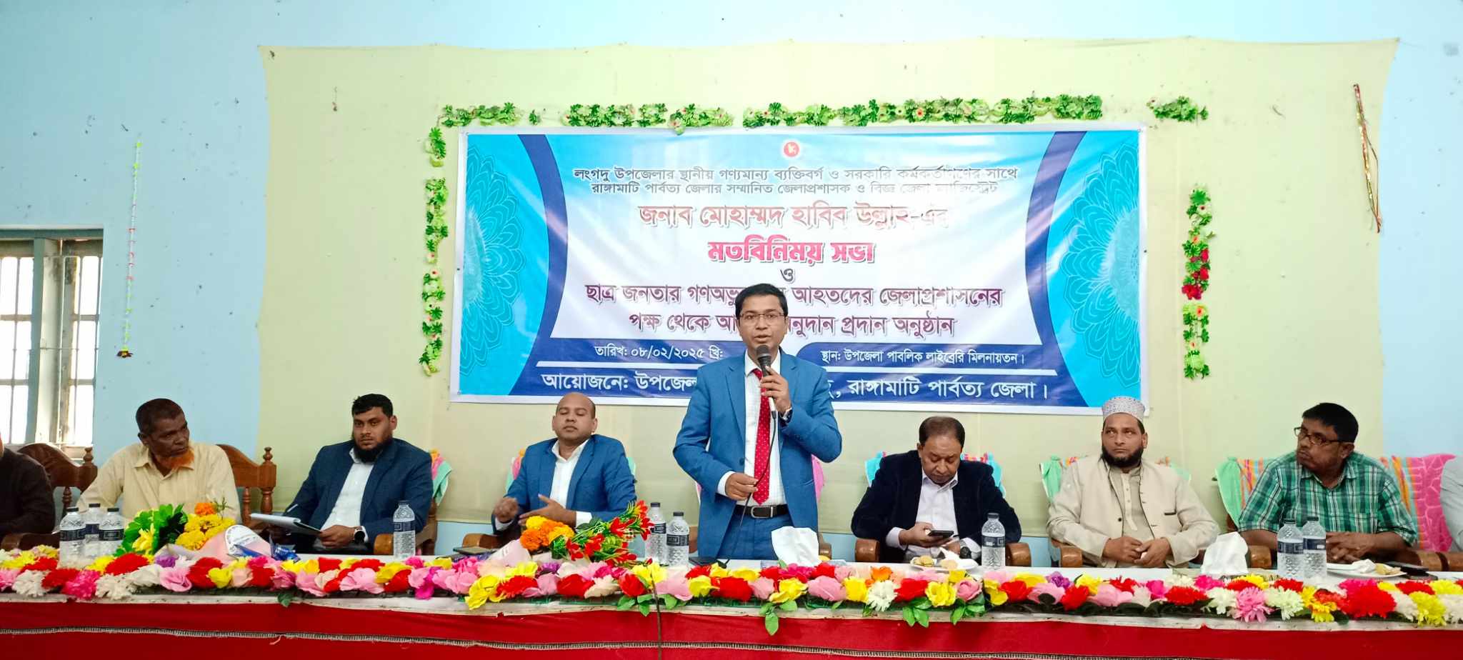 লংগদুতে গণ্যমান্য ব্যাক্তিবর্গ ও সরকারী কর্মকর্তাদের সাথে জেলা প্রশাসকের মতবিনিময়