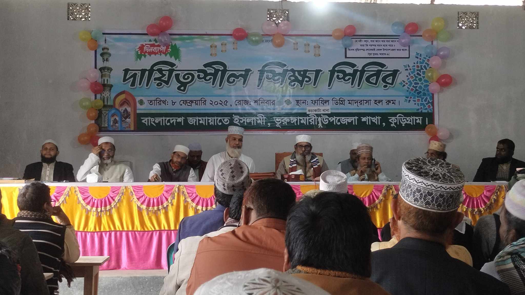 ভূরুঙ্গামারীতে জামায়াতের দিনব‍্যাপী দায়িত্বশীল শিক্ষা শিবির অনুষ্ঠিত