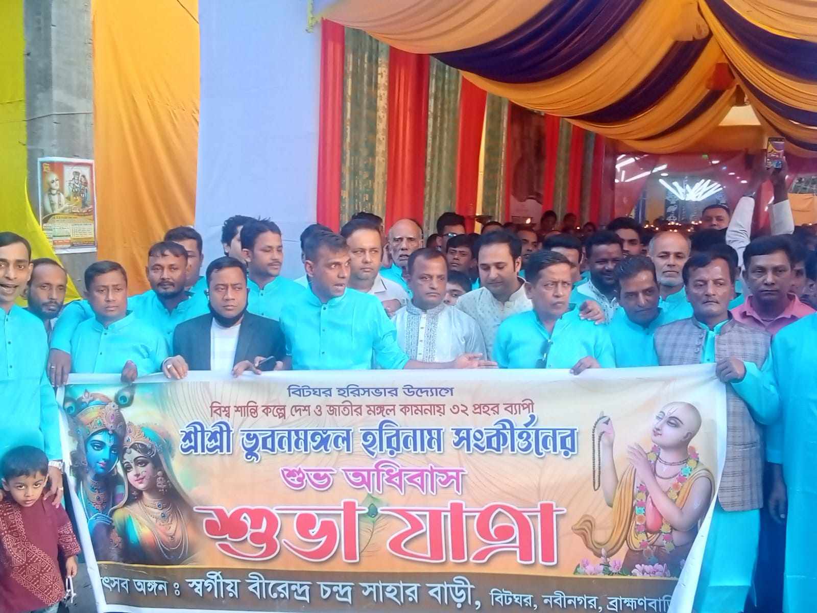 নবীনগর বিটঘর হরিসভার নতুন কমিটির উদ্যােগে জাঁকজমকপূর্ণভাবে ৮১তম মহোৎসব অনুষ্ঠিত।