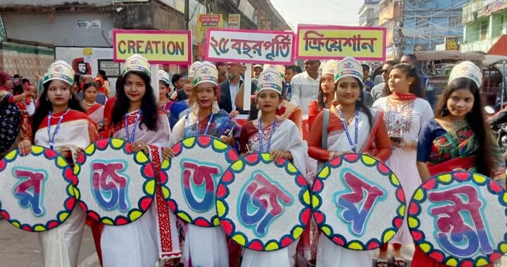 নেত্রকোণায় ক্রিয়েশান স্কুলের ২৫ বছর পূর্তি উৎসব উদযাপন