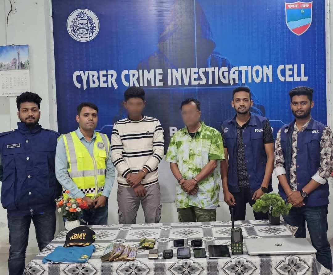 সাইবার ক্রাইম ইনভেস্টিগেশন সেল যশোর , চুরির টাকা সহ গ্রেফতার দুই