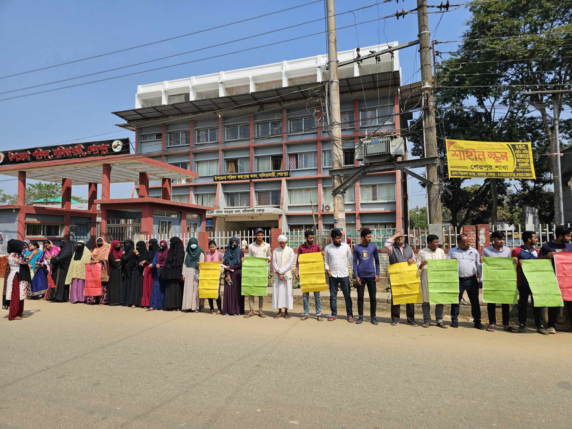 সারাদেশে চলমান ধর্ষণের প্রতিবাদে নালিতাবাড়ীতে মানববন্ধন