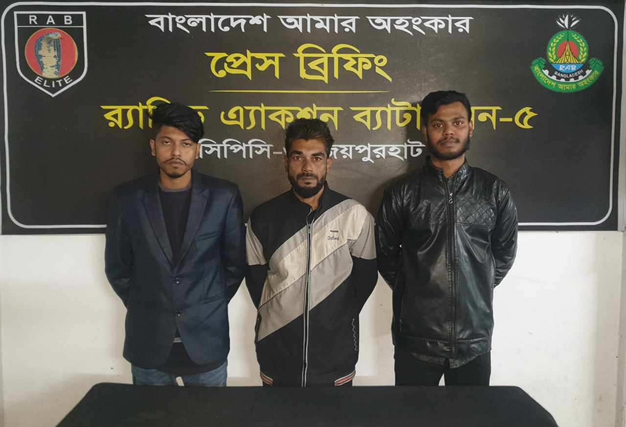 বদলগাছীর পশুরামপুর এলাকা থেকে ১৯৫ পিচ ট্যাপেন্টাডল সহ ৩ মাদক ব্যবসায়ীকে আটক করেছে র‌্যাব-৫