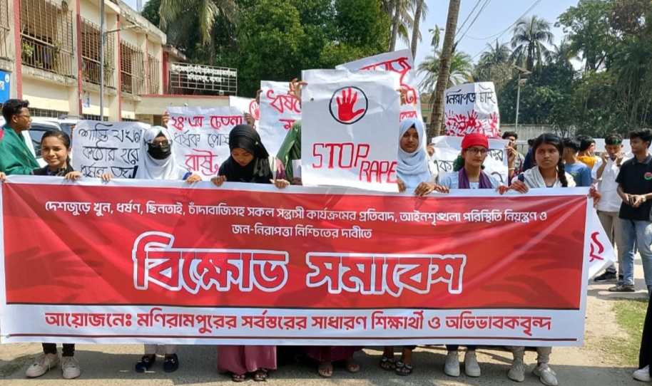 খুন ধর্ষণ ছিনতাই চাঁদাবাজি ও জননিরাপত্তার নিশ্চিতের দাবিতে ছাত্র সমাজের বিক্ষোভ সমাবেশ মনিরামপুরে