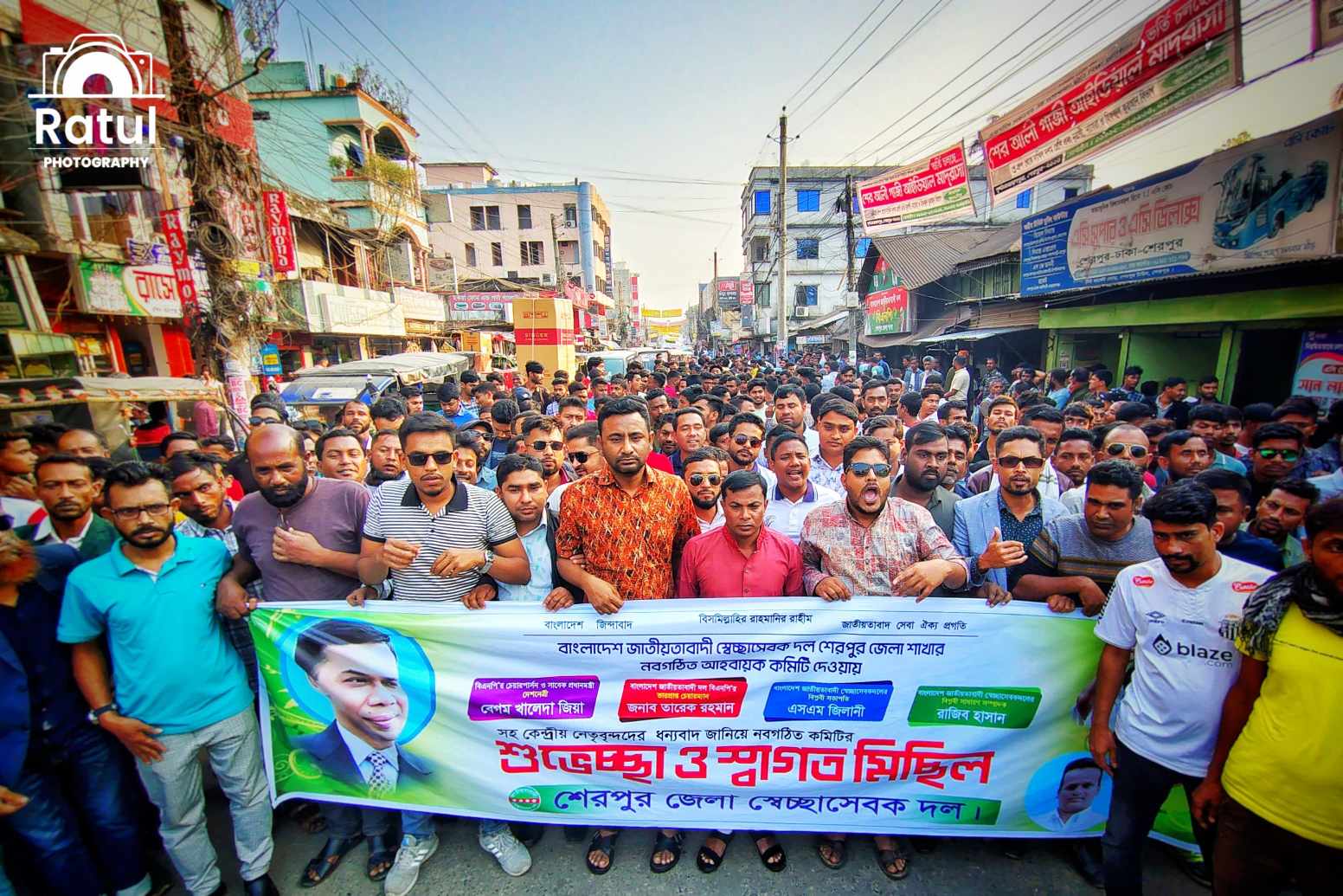 শেরপুরে নতুন স্বেচ্ছাসেবক দলের কমিটি গঠনে শুভেচ্ছা ও স্বাগত মিছিল অনুষ্ঠিত