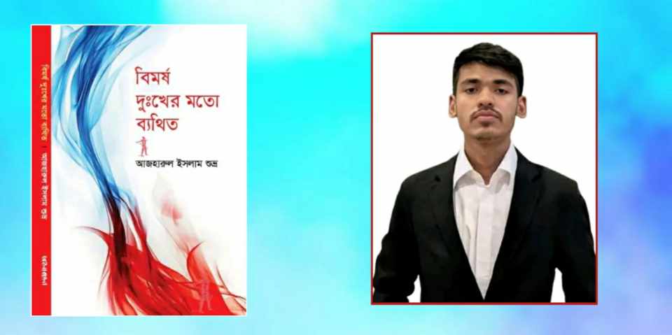 বইমেলায় প্রথম কাব্যগ্রন্থ নিয়ে পাঠকদের সামনে জবি শিক্ষার্থী শুভ্র