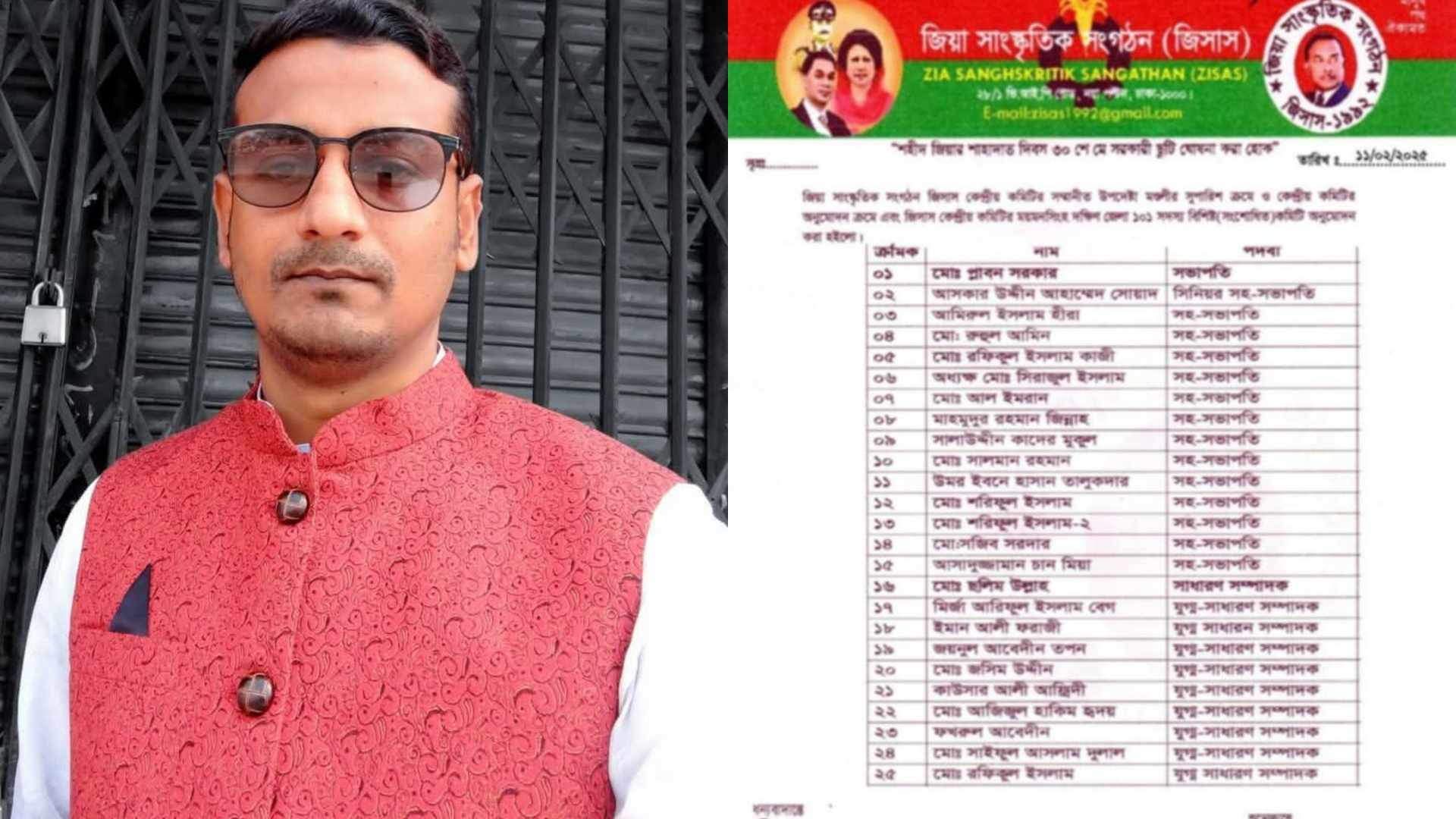 জিসাস ময়মনসিংহ দক্ষিণ জেলা শাখার কমিটি ঘোষণা-সভাপতি প্লাবন সরকার