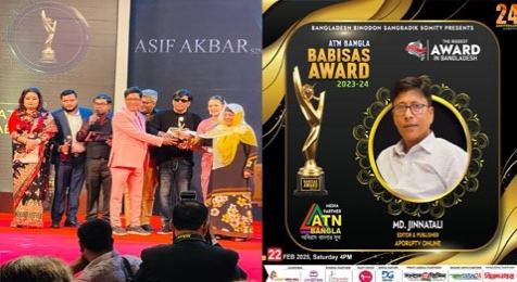 এটিএন বাংলা-বাবিসাস অ্যওয়ার্ড ২০২৩-২৪ পেলেন অপরূপ টিভির চেয়ারম্যান মোঃ জিন্নাত আলী