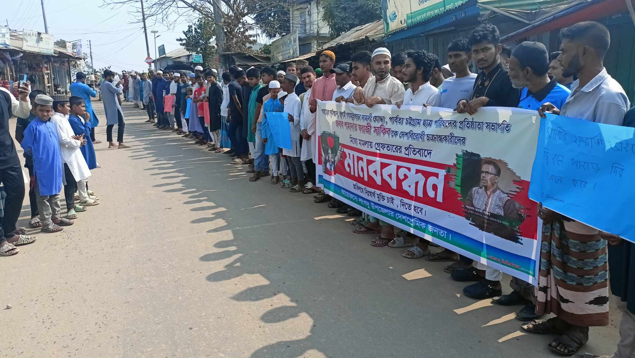 পিসিসিপি প্রতিষ্ঠাতা সভাপতি শাহাদাত ফারাজি সাকিবের নিঃশর্ত মুক্তি দাবিতে মানববন্ধন