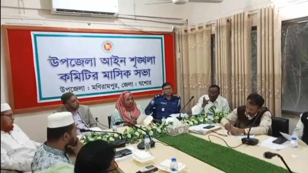 মণিরামপুরে উপজেলা প্রশাসনের আইনশৃঙ্খলা বিষয়ক সভা