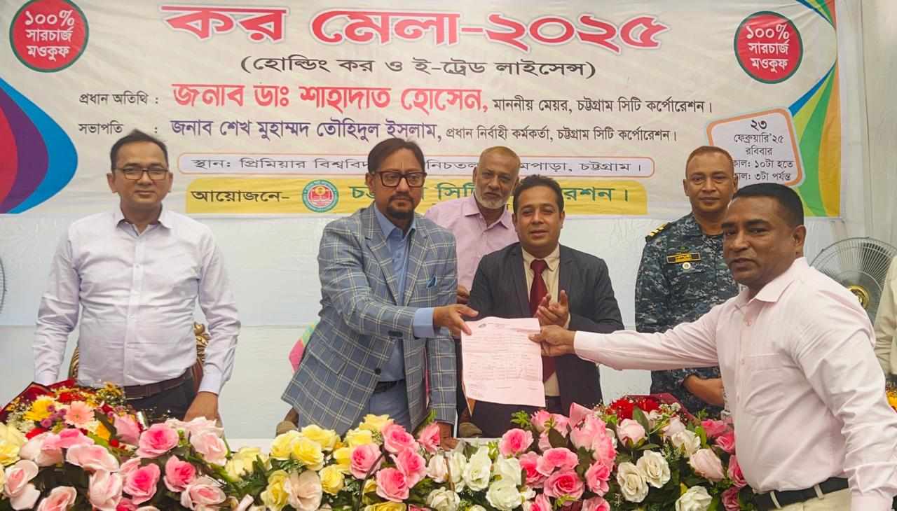 আনন্দঘন পরিবেশে কর দিন, জনগণের উপর করের বোঝা চাপাতে চাইনা:- মেয়র ডা. শাহাদাত