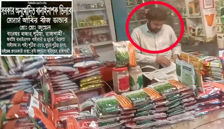 রাজশাহীর বানেশ্বরে পেঁয়াজের বীজ কিনে প্রতারণার শিকার অর্ধশত কৃষক