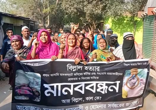 হোমনায় বিল্লাল হত্যার বিচারের দাবিতে মানববন্ধন