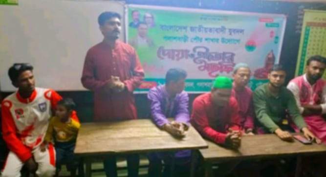 পলাশবাড়ী পৌরসভার ৯নং ওয়ার্ড যুবদলের উদ্যোগে ইফতার ও দোয়া মাহফিল অনুষ্ঠিত