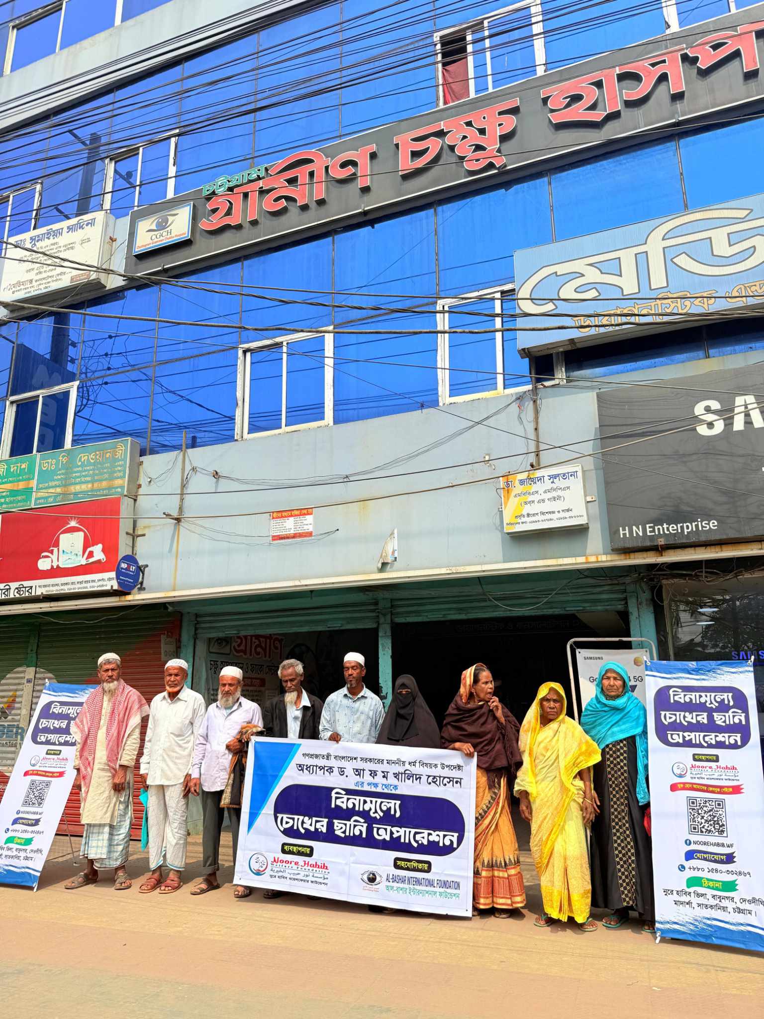 ধর্ম উপদেষ্টা অধ্যাপক ড. আ ফ ম খালিদ হোসেনের পক্ষ থেকে বিনামূল্যে চক্ষু চিকিৎসা সেবা প্রদান