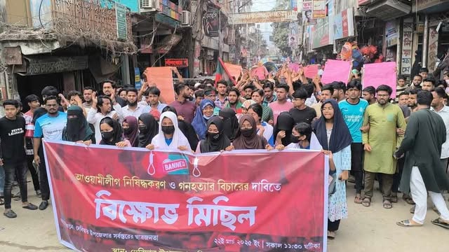 জুলাই গনহত্যাকারী আওয়ামীলীগ নিষিদ্ধের দাবিতে দেবিদ্বার সাধারণ ছাত্র জনতার বিক্ষোভ মিছিল
