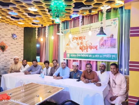 ববিতে ১১-২০ গ্রেডের পেশাজীবীদের ইফতার মাহফিল