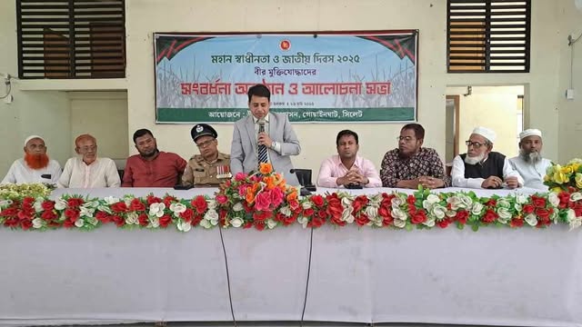 গোয়াইনঘাটে নানা আয়োজনে স্বাধীনতা দিবস পালিত