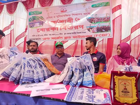 মনিরামপুর রাজগঞ্জ  মাধ্যমিক বিদ্যালয়ের মাঠে ফ্রেন্ড সার্কেল ব্লড ফাউন্ডেশনের ঈদবস্ত্র বিতরণ।