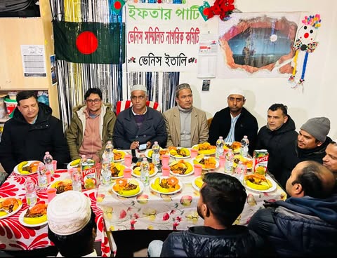 ভেনিস সম্মিলিত নাগরিক কমিটির ইফতার ও আলোচনা সভা অনুষ্ঠিত