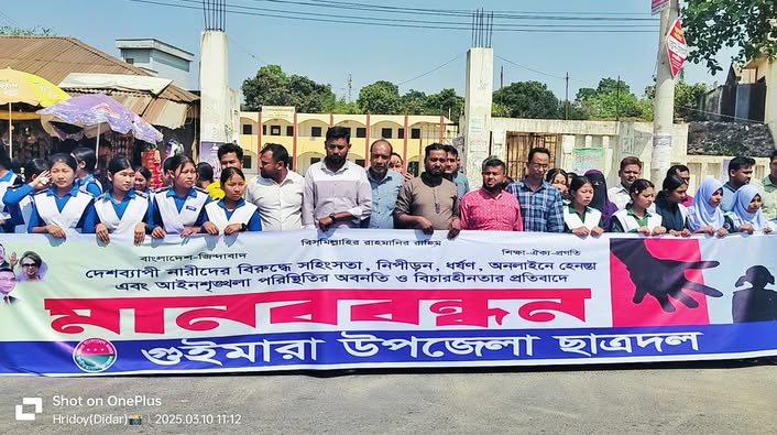 ধর্ষণের সর্বোচ্চ শাস্তির দাবিতে গুইমারায় ছাত্রদলের মানববন্ধন